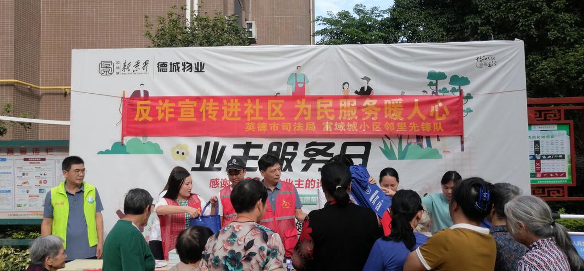 功德寺社区网